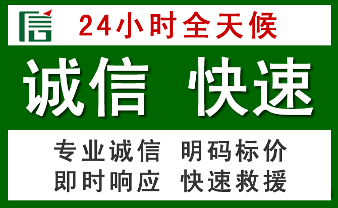 永昌道路救援 永昌汽车救援